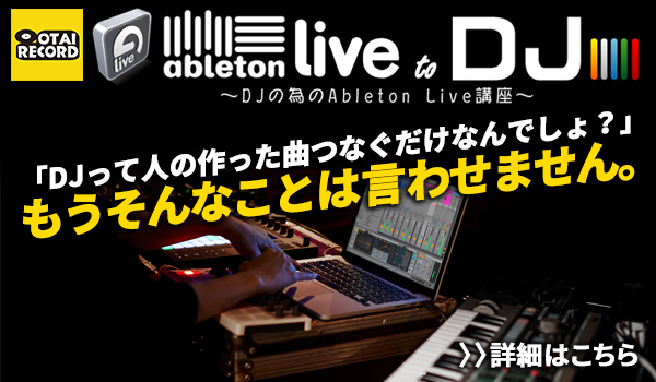 ableton live DJĂ݂悤B