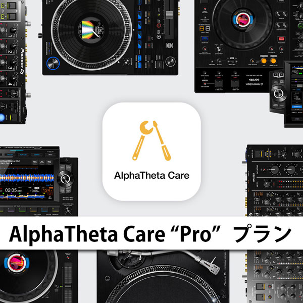 iڍ F yXܐݒuɋIΏېi̕ۏ؊Ԃ3NԂɁIɉt̂ڂ◎ɂ̏ɂΉIzPioneer DJ/iۏ؃T[rX/AlphaTheta Care Pro