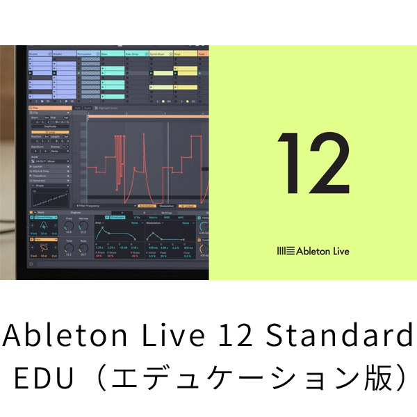 Ableton Ableton Live Standard Edu