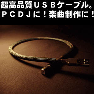 iڍ F studio dubreel/USBP[u/Organic wire USB A type-B type }u[i󒍐YiƂȂ܂̂Ŕ[܂j