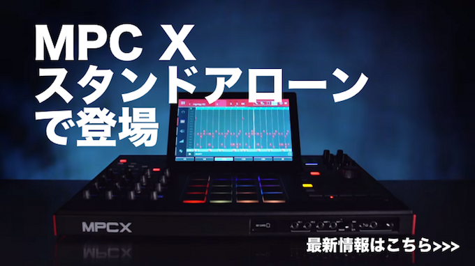 AKAI MPC SPECIAL – Let's make track together.