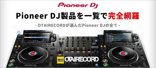 Pioneer DJ SԗIII