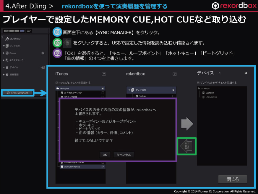 レコードボックス 演奏履歴を取り込んでいます