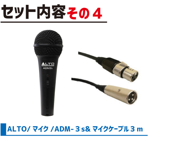 ALTO BASIC SET