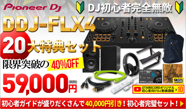 Pioneer DJ DDJ-FLX4 20TtS҃Zbg