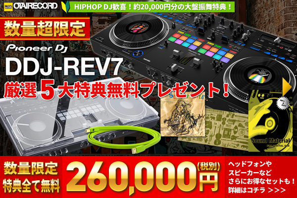 Pioneer DJ DDJ-REV7I8Tv[gI