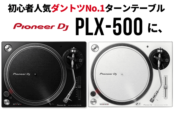 PLX-500 SCRATCH Serato DJ PRO̐Zbg