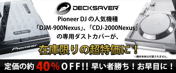 Decksaver DS-PCFP-CDJ2000NEXUS