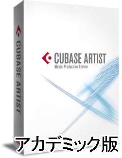 CUBASE artist 9