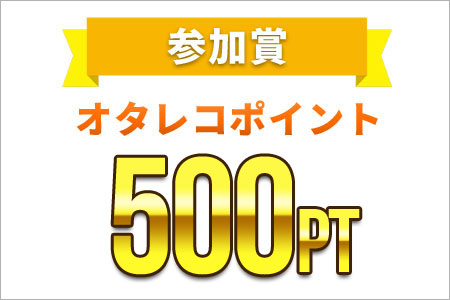 お年玉プレゼント大抽選会