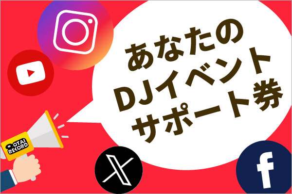 お年玉プレゼント大抽選会