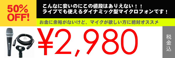 beyerdynamic/マイク/Opus29s -DJ機材アナログレコード専門店