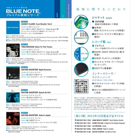 予約用】 [2013年9月18日発売予定] 【強力盤！！】BLUE NOTE