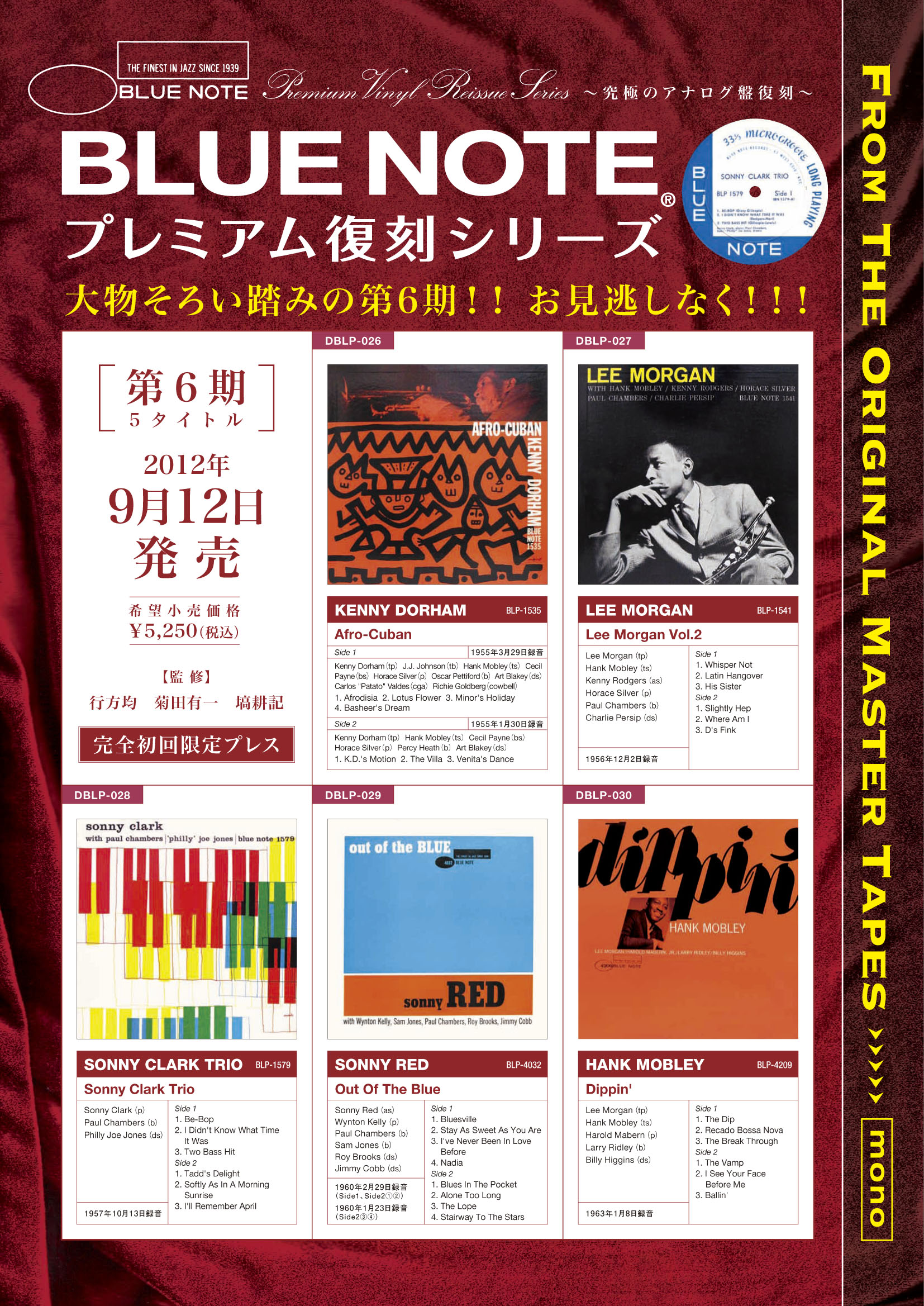SONNY CLARK TRIO (ソニー・クラーク・トリオ) (LP 200g重量盤