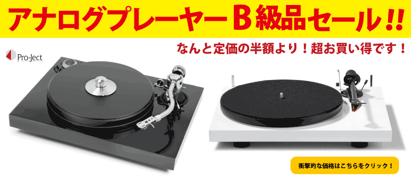 pro-ject MEASURE-IT2