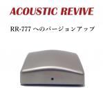 ACOUSTIC REVIVE 超低周波発生装置 RR-77アコースティックリバイブ