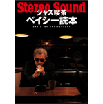 iڍ F Stereo Sound/G/WYixCV[ǖ{ BASIE 50th Anniversary