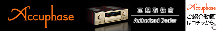 Accuphase Authorized Dealer