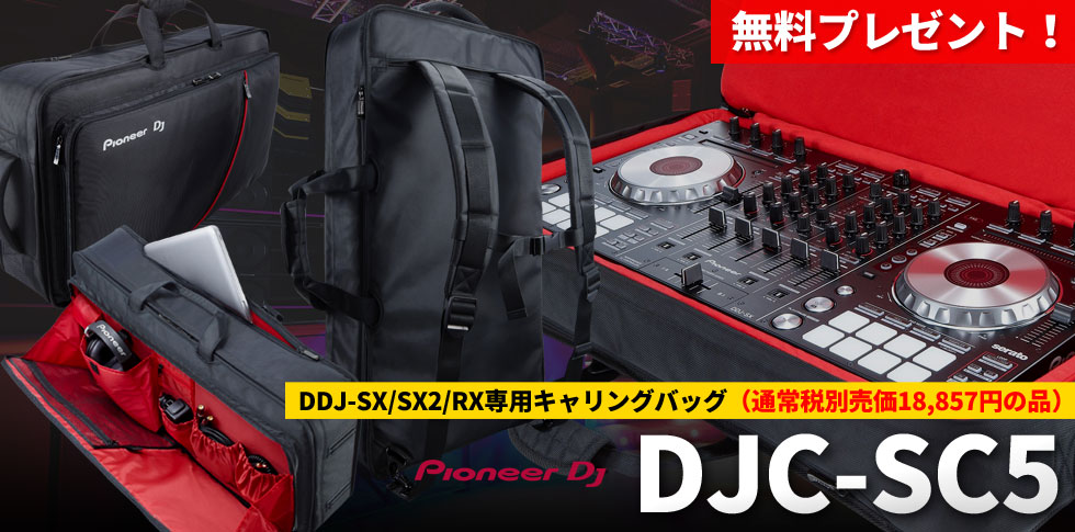 Pioneer DDJ-SX2 ソフトケース付 美品+miracleviewultrasound.com