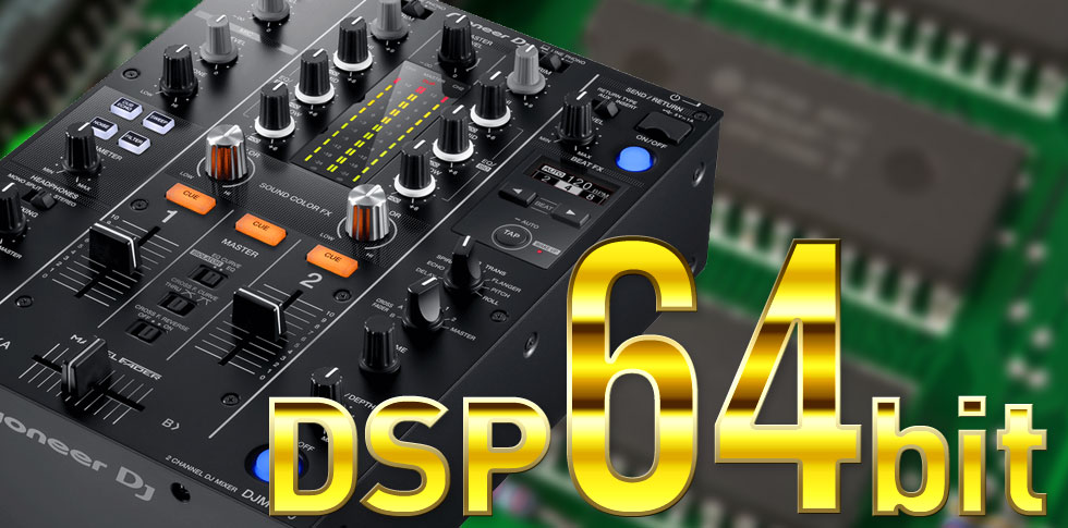 DSP 64bitという高音質設計