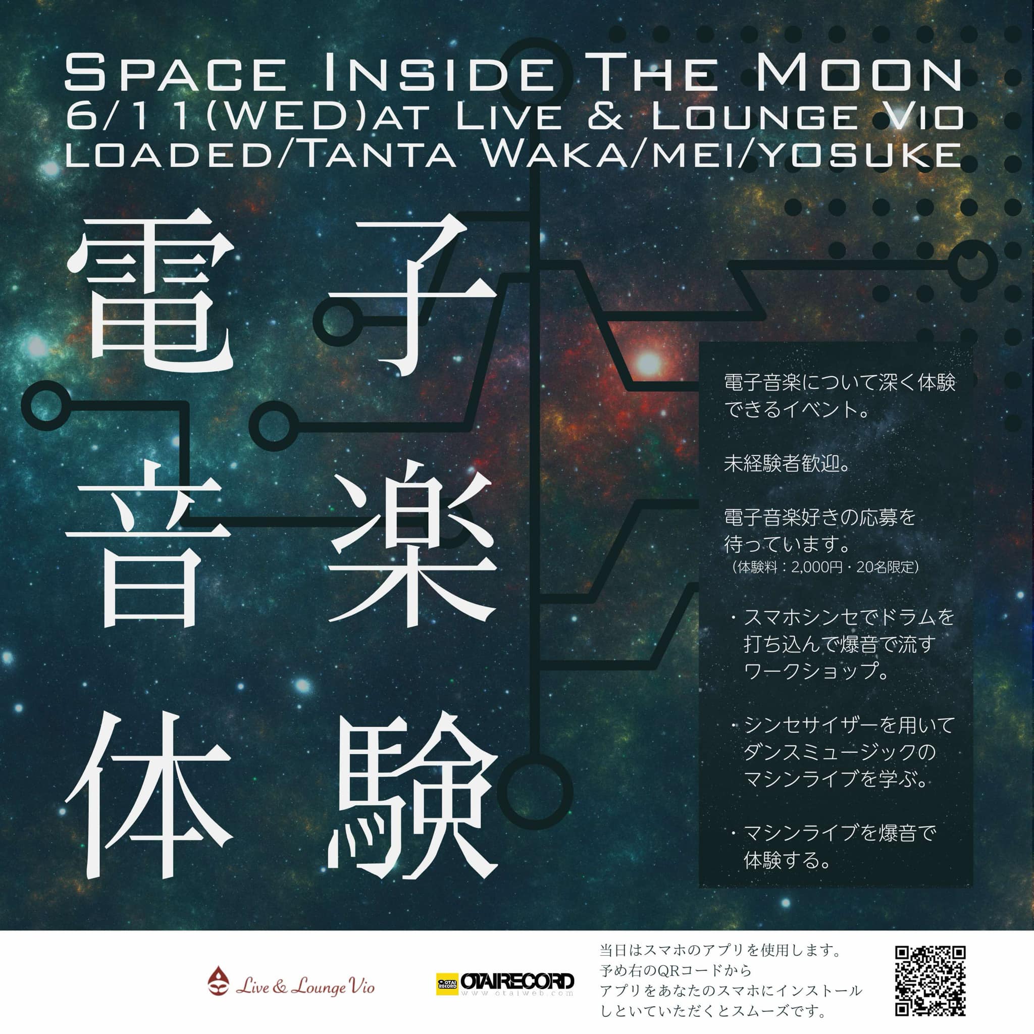 SPACE INSIDE THE MOON