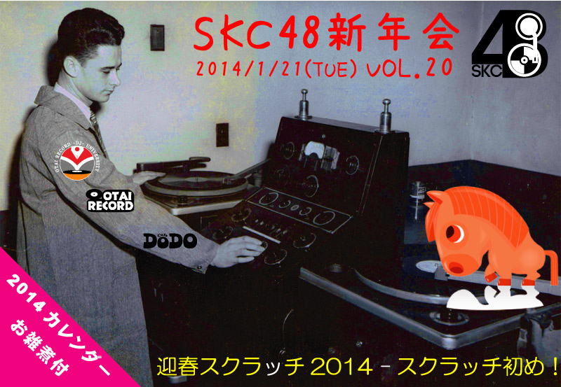 SKC48 VOL.20u}tXNb`2014 -XNb`߁I-v