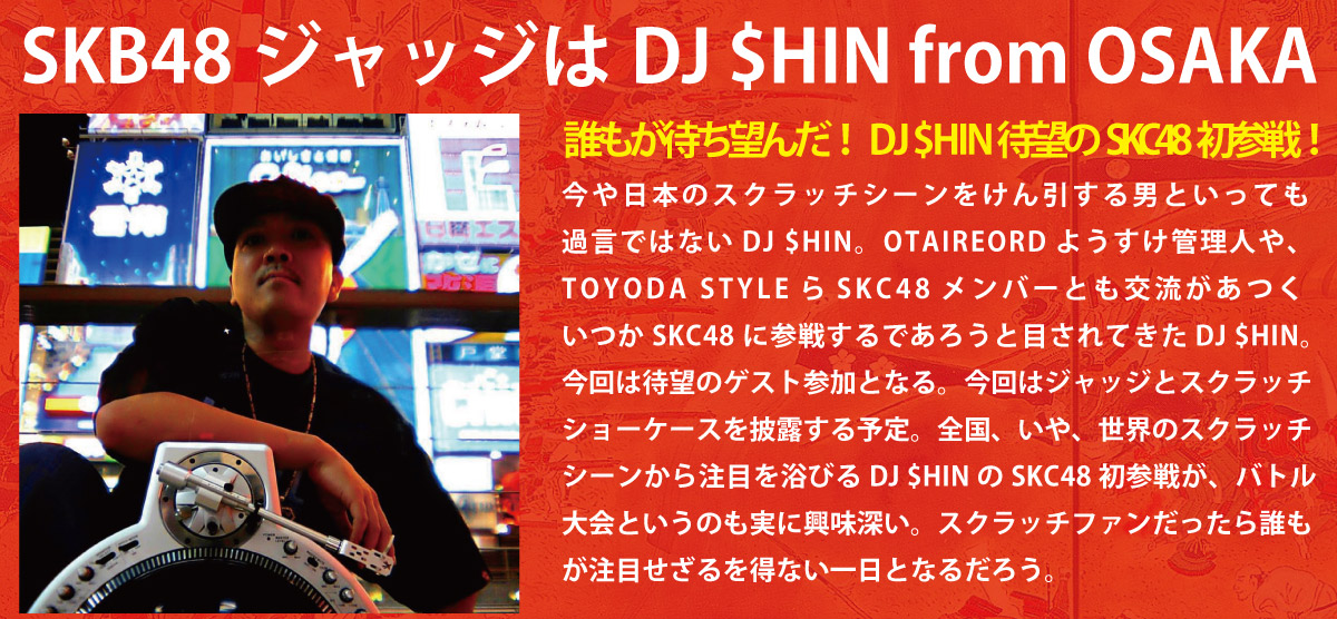 DJ $HIN