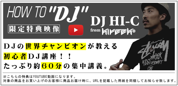 HOW TO DJ><br>詳細はこちらをクリック！</a><br><br><a href=