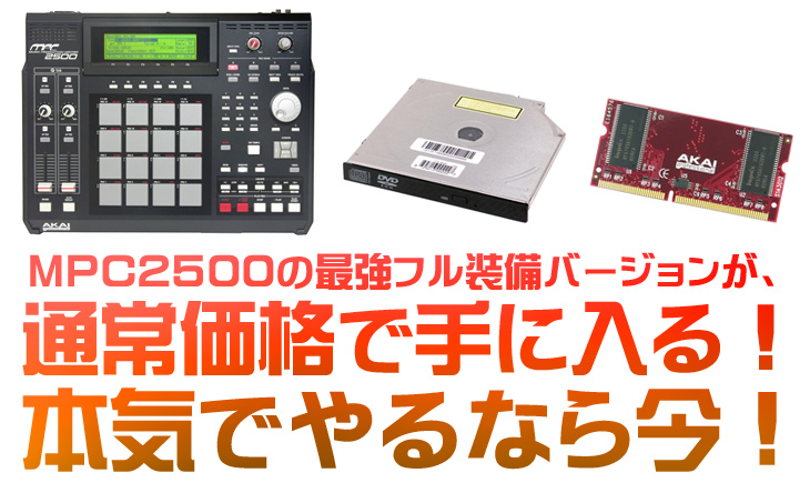 AKAI Professional MPC2500 CFカードリーダ+centrotecnicodirecthair