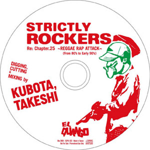 KUBOTA TAKESHI(MIX CD) STRICTLY ROCKERS RE:CHAPTER.25 -DJ機材