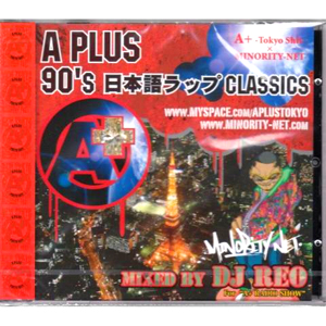 DJ REO(MIX CD) A PLUS 90'S 日本語ラップCLASSICS -DJ機材アナログ 