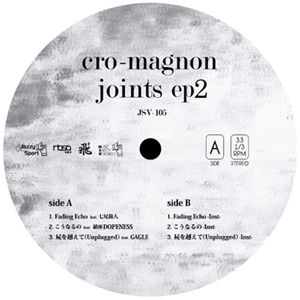 CRO-MAGNON(12) JOINTS EP2 【デッドストック限定入荷!!】 -DJ機材 