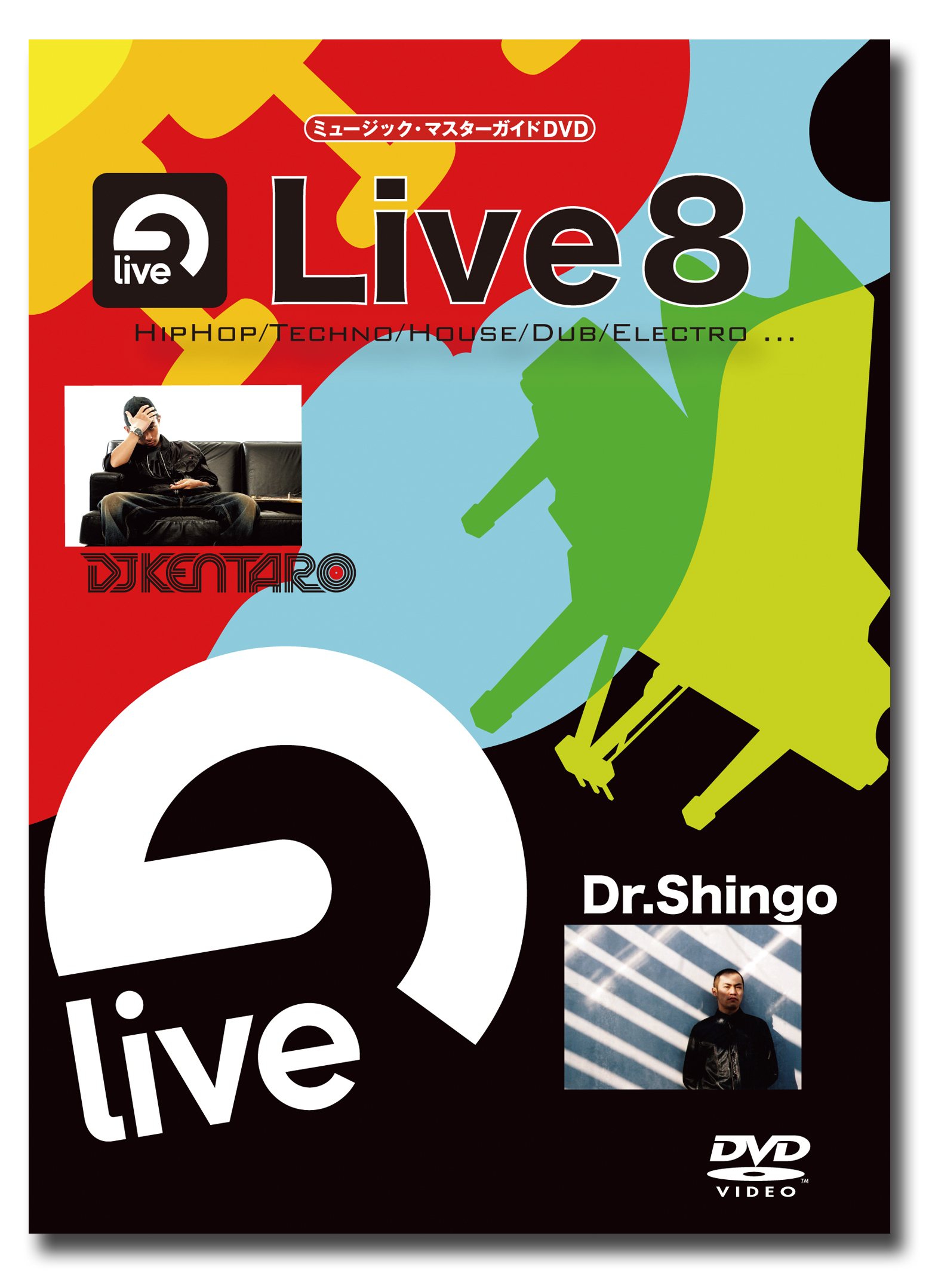 ミュージック・マスターガイド「Live 8」(DVD) -DJ機材アナログ ...