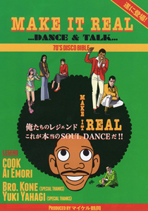 iڍ F MAKE IT REAL -HISTORY OF SOUL DANCE- (DVD)