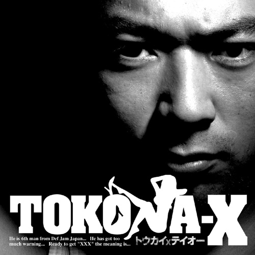 TOKONA-X (CD) トウカイテイオー【奇跡の再発決定!!】