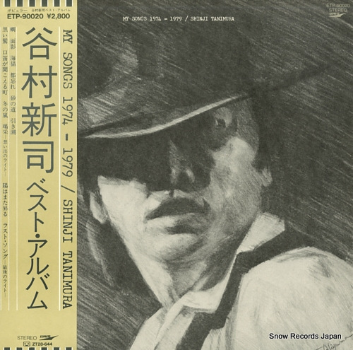 USED・中古】谷村新司(LP) my songs 1974-1979ベスト・アルバム -DJ