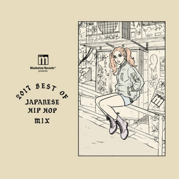 iڍ F V.A.(MIXCD) 2017 BEST OF JAPANESE HIP HOP MIX