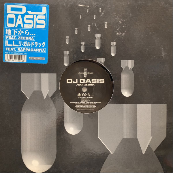 中古・USED】DJ OASIS feat. ZEEBRA (12) 地下から... -DJ機材アナログ