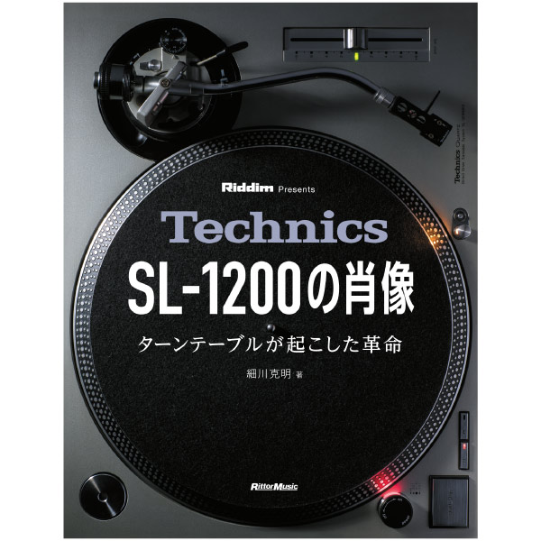 商品詳細 ： Technics SL-1200の肖像　石井“EC”志津男(監修)/細川 克明(著)