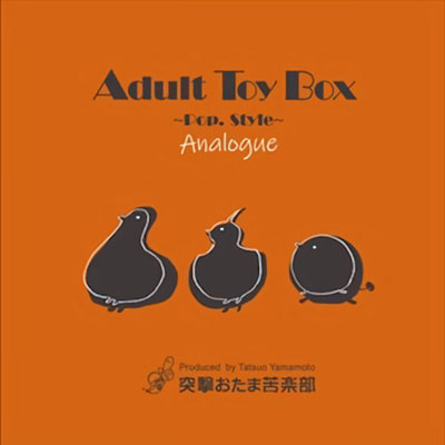 iڍ F ADULT TOY BOX(LP/180gdʔ) POP. STYLEyI܂ɂR[hz