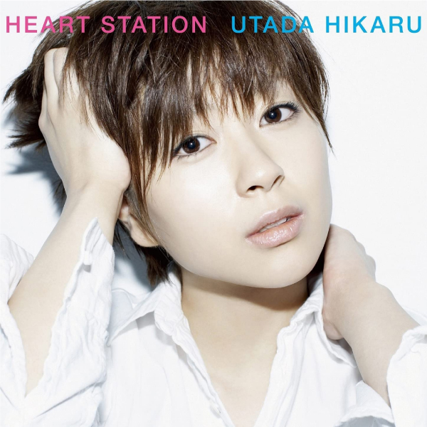 宇多田ヒカル(2LP/180g重量盤) HEART STATION【生産限定盤】 -DJ機材