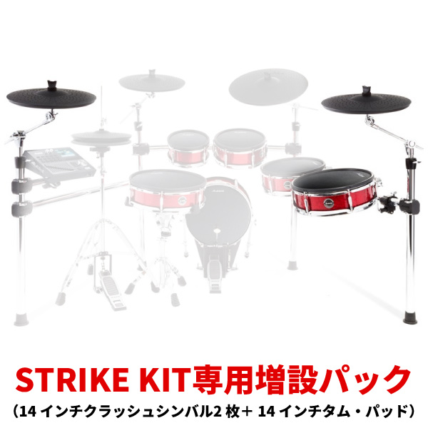 ALESIS/電子ドラム/STRIKE PRO KIT EXPANTION PACK☆tunecoreチケット ...