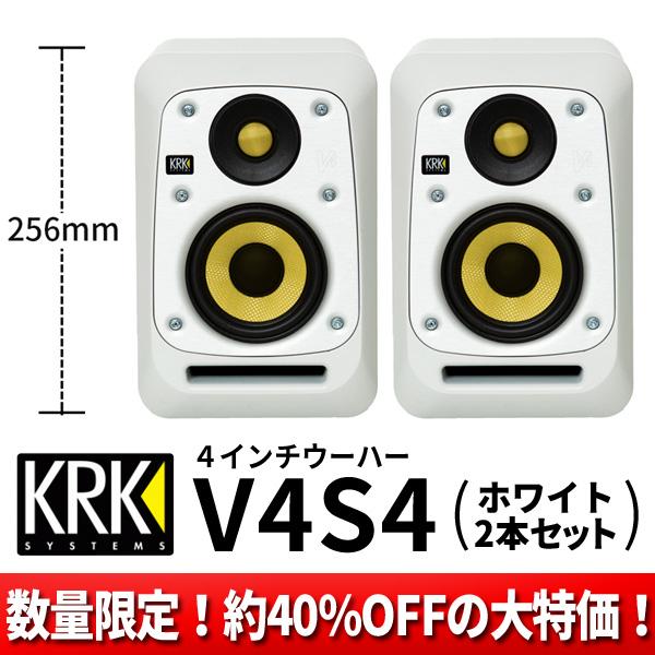 【セット特価】KRK モニタースピーカー SYSTEMS V4S4