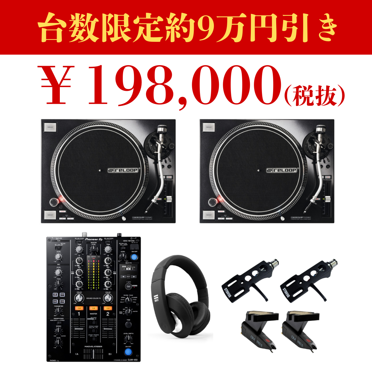 iڍ F yʌ292,760~198,000~IRELOOP^[e[uZ[IzRP-7000MK2 rekordbox dvsnCNIeB[DJZbgiDJM450/voyage/STO-HS-BLKx2/OMPROSx2/RB-VD2jHOWtoDJuALamia 3mAS҂͂߂BOOKiI