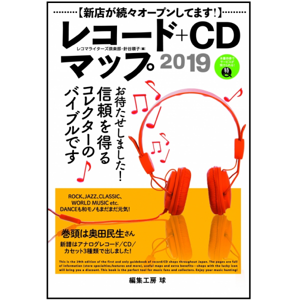 iڍ F R[h+CD}bv 2019({)