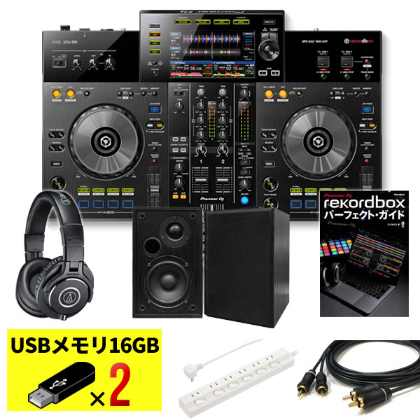 XDJ-RR】初心者必見！3万円以上もの特典が付いた数量限定超豪華ハイ 