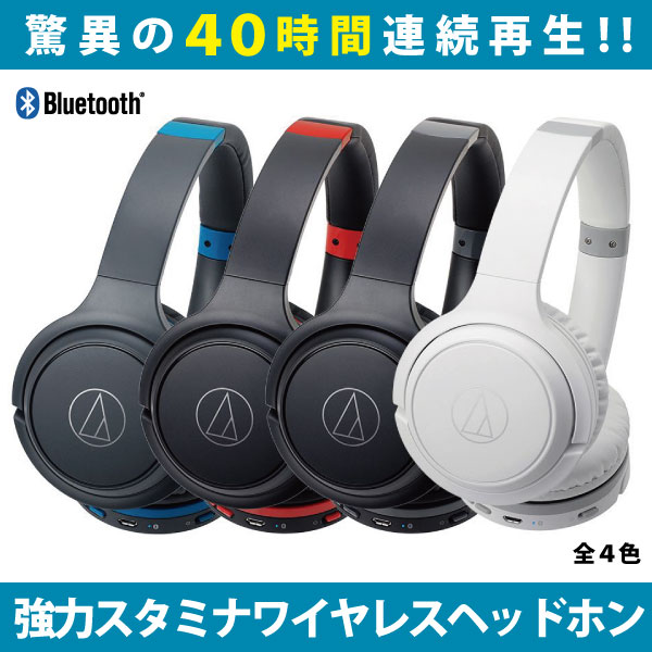 audio-technica/ワイヤレスヘッドホン/ATH-S200BT 【40時間連続再生