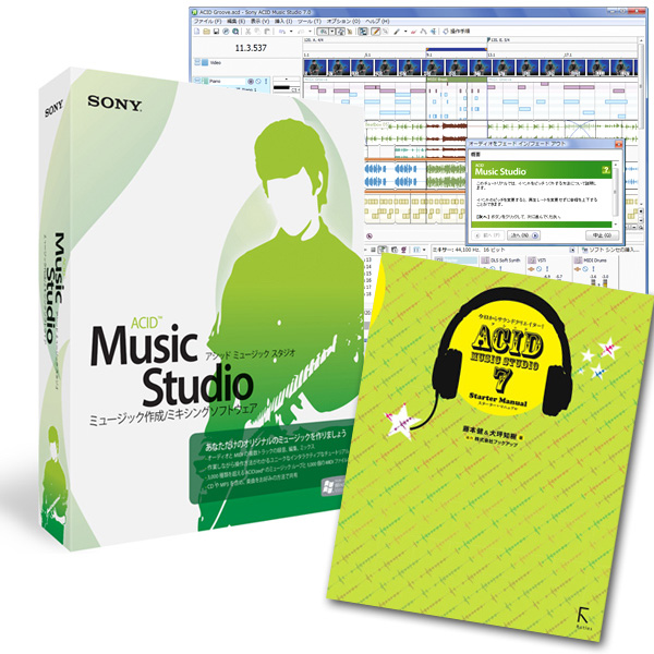 SONY/ソフトウェア/ACID MUSIC STUDIO 7☆攻略本（スターター