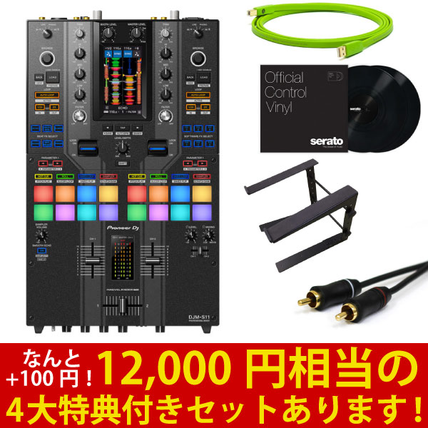 DJM-S11-SE／生産数限定カラーモデル】Pioneer DJからスクラッチ 
