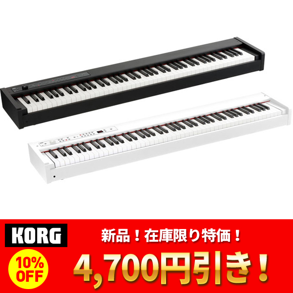 商品詳細 ： KORG/電子ピアノ/D1★オリジナルピアノ動画特典進呈！